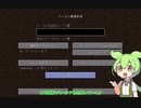 ずんだ復興記 Part.1
