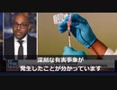 米メディアが一斉報道　４人に１人が深刻な有害事象