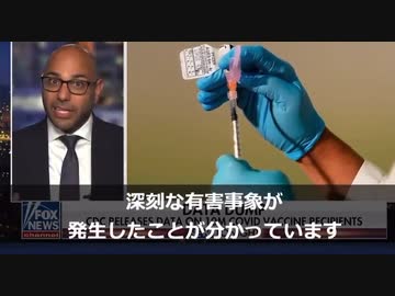 米メディアが一斉報道　４人に１人が深刻な有害事象