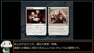 【MTG MO】蕃境物語 No.005　白黒トークン　その1【パイオニア】