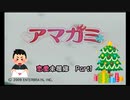 【実況】恋愛経験平均以下なアマガミPart1