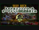 【Deep Rock Galactic】MCオーナメント破壊時の反応まとめ【クリスマスイベント】