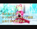 【MMD】2022年クリスマス用特別動画✨