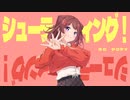 シューティング！ / Shooting! - POPY [オリジナル]