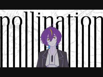 【VoiSonaカバー】ポリネーション【機流音】