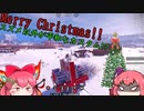 【CROSSOUT/クロスアウト】Merry Christmas!(前編((の予定【pve/ゆっくり実況】