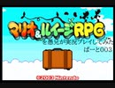 マリオ＆ルイージRPGを愚兄が実況プレイしてみた ぱーと003
