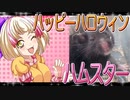 クロクマハムスターの日常。17