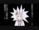 【ゆっくり動画】サジタリウス杯決勝～暮れの中山に潜む怪物～