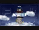 【MV】「ヨルゾラリュウセイグン」feat.可不+裏命 / PonzuP