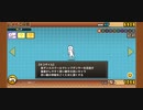 踊るネコザイル