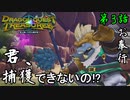 第3話【ドラゴンクエスト トレジャーズ】「鉄道」復興作戦!!開始します!!【お奉行】