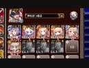 放置：全タワーディフェンスで大討伐 決戦級【千年戦争アイギス 神槍王子+イベユニ白以下】