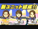 【実況】デリシャススターを目指す天空のレストラン ハロプロver. 10皿目【画質1080p】