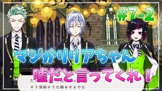 【ツイステ】29歳男性が７章を全力で楽しむ初見実況プレイ Part2【ツイステッドワンダーランド】