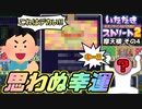 【実況】いたスト2のオリジナルキャラの良さを楽しむ動画 14軒目【画質1080p】