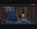 #7-1 再生数１０以下なのでDVをさらすぜ PS3 【デビルメイクライ３】 バージル編