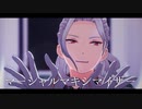 【MMDあんスタ】マーシャルマキシマイザー【乱凪砂】