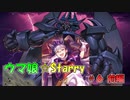 ウマ娘 Starry 第6話前編 【遊戯王架空デュエル】