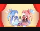 【VOICEROID劇場】琴葉姉妹も漫才をしたい！５