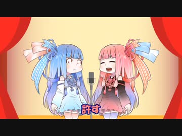 【VOICEROID劇場】琴葉姉妹も漫才をしたい！５
