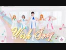 【リリドル】WishSong 踊ってみた【ラブライブ！スーパースター!!】