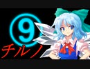 【MUGEN】絶・最終章 MUGEN界 男性連合軍VS女性連合軍3 Part27