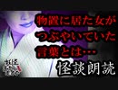 【妖怪おやじむすめの怪談朗読部屋】VTuber洒落恐朗読「旧館の物置部屋」【怖い話・作業用・睡眠用・男性ボイス】
