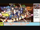 【城プロＲＥ】第二回超ＴＤ祭り　～大討伐・決戦級～　周回攻略【ボイロ解説】★４～５（＋改）