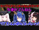 【にじARK】配信外の天宮こころにダル絡みするチンピラカップルの椎名唯華と夜見れな【にじさんじ/切り抜き/椎名唯華/夜見れな/天宮こころ】