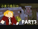 【ゆっくり実況】バニラをただただゆるーくやる【マインクラフト】　ＰＡＲＴ３