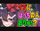 クリスマスにボッチのやつおりゅ～？【漫画家Vtuberかなしみちゃん生放送～第370回】
