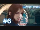 【実況】メアド交換したい【CCFF7R】#6