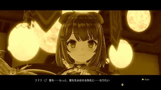 [ソフィーのアトリエ2]第28回(28-4) 雷鳥の羽根と聞こえる声