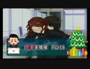 【実況】恋愛経験平均以下なアマガミPart4