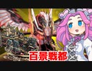 （遊戯王マスターデュエル）整地しようよ めたんの街 窮鼠猫噛み（VOICEVOX実況）