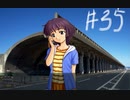 【風雨来記】社会が嫌なので旅します。♯35【実況】