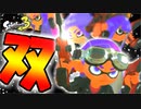 【スプラトゥーン3】クリスマスということで赤いやつをみんなで持ってみた Part15 【Splatoon3】