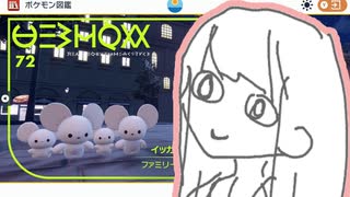 琴葉新ポケ研究所【イッカネズミ】