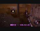 【対人ホラーゲーム】接客業従業員のDBD実況動画2