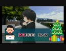【実況】恋愛経験平均以下なアマガミPart6