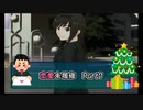 【実況】恋愛経験平均以下なアマガミPart7