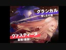 マジカルデスペア 実況プレイPart2