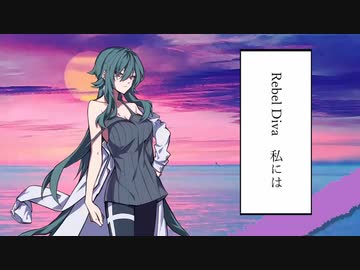 【クリノクロア】Rebel Diva【UTAわせてみた】+UST