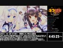 ミノルのネコぱらvol.1(2週目) 見どころまとめ
