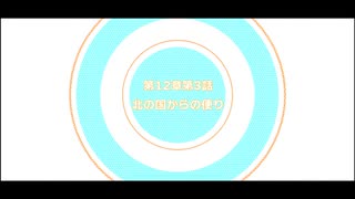 【初見実況プレイ】アイドリッシュセブン　ひとつの結末を迎える　第6部　PART16