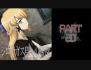 呪われた島で繰り広げられるミステリーサスペンス【シロナガス島への帰還】part20