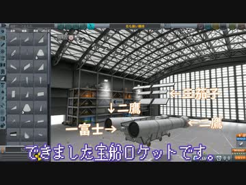 【Kerbal Space Program】宝船を宇宙に飛ばしてみたかった【１月２日　初夢】
