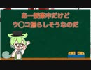 倫理観が存在しない世界のクイズ大会