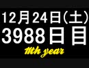 【1日1実績】飛行兵士　#4【Xbox360/XboxOne】